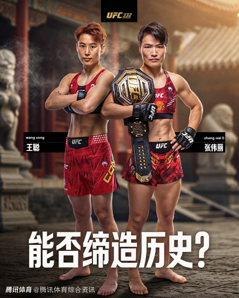 重新出发？教练透露张伟丽一直在训练 明年或将回归UFC