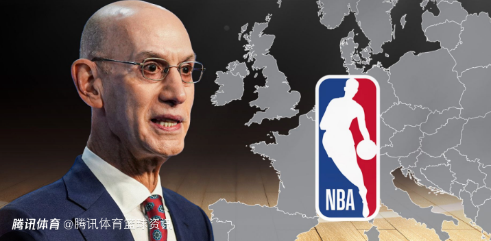 ESPN：NBA欧洲计划仍将继续推进 目标组建拥有16支球队的联赛