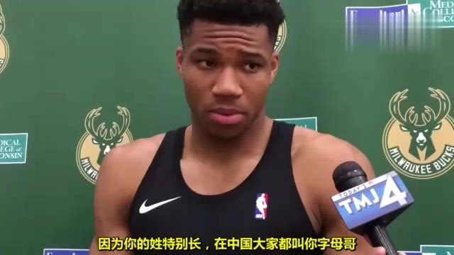 nba球星的中文绰号枸杞哥灿烂笑容被称嘴哥考神知道后很愤怒