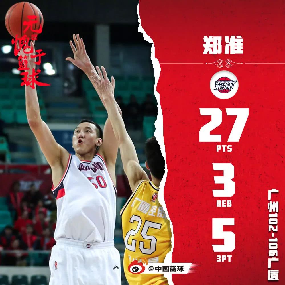 郑准是真的准215的身高能持球做出诺维斯基的投射动作全场砍下27分3