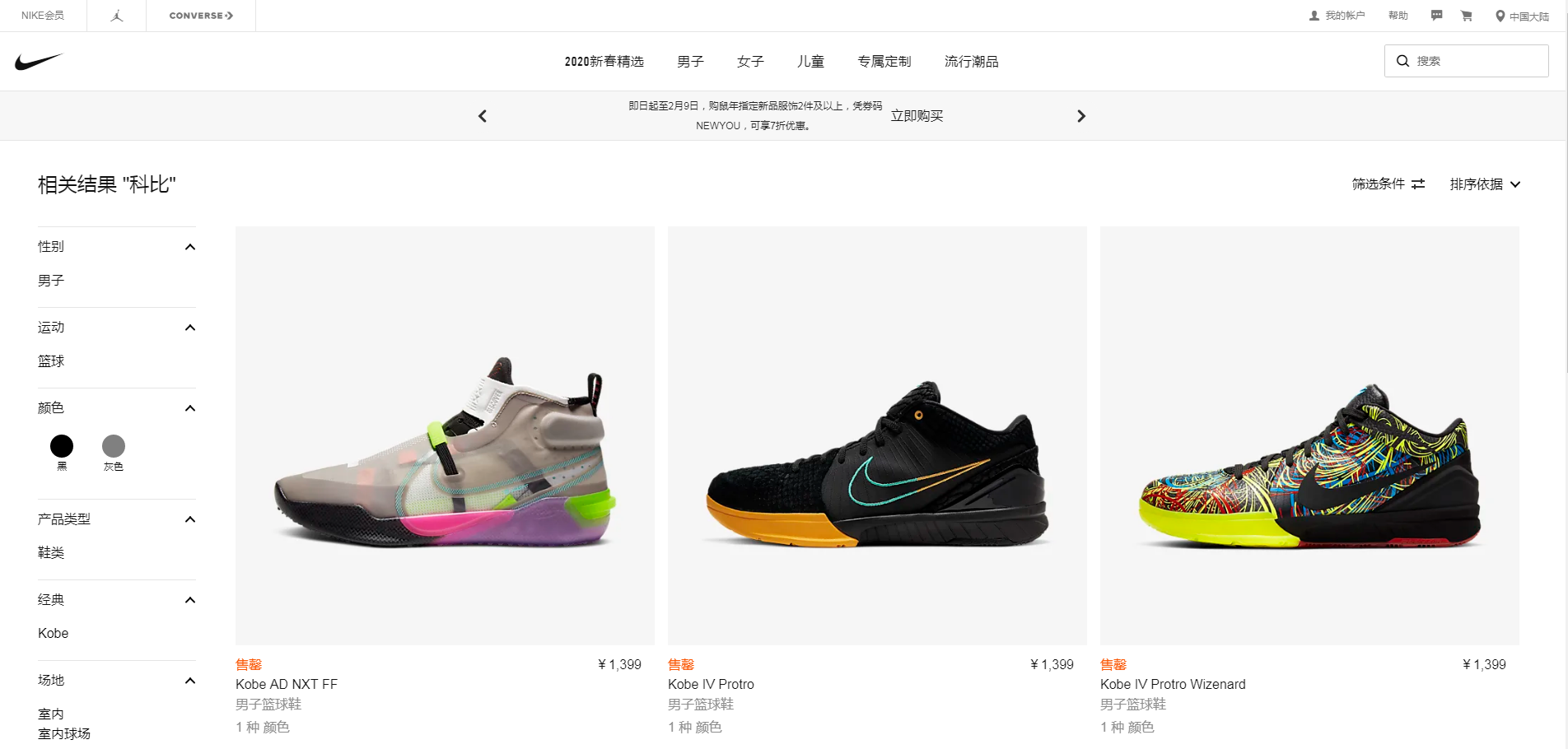 nike官网下架所有科比商品?真相其实是这样