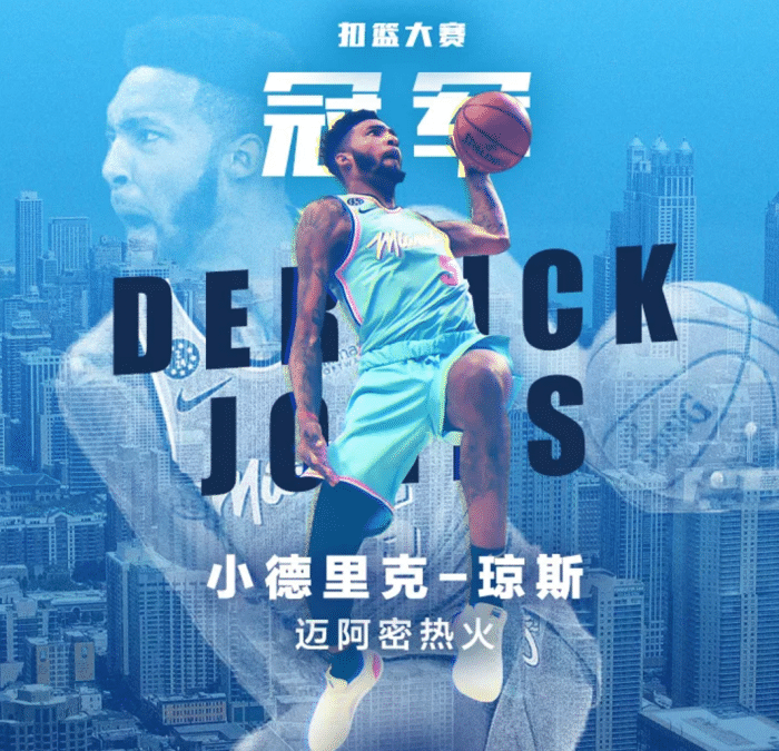 评委之一怒批有人没做正确的事霍华德谈致敬科比原本设计不是这样