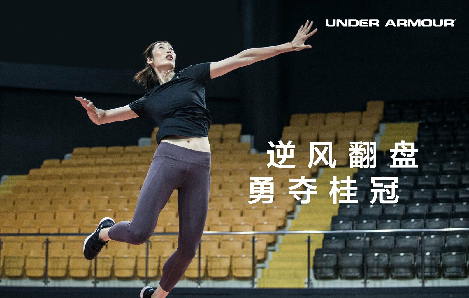 安德玛签跨界明星杨超越恰逢库里恩比德中国行ua想干嘛