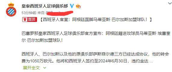 武磊面临巨大考验 西班牙人又签一名前锋 老板烧8000万企鹅体育新闻