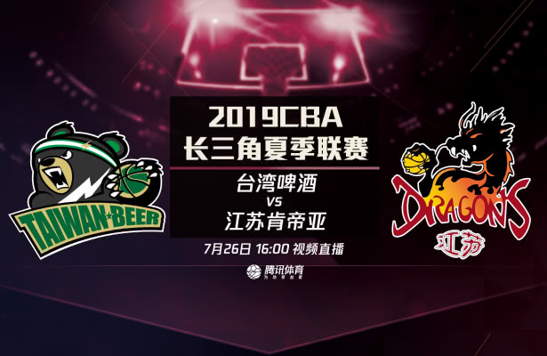 台啤vs肯帝亚
