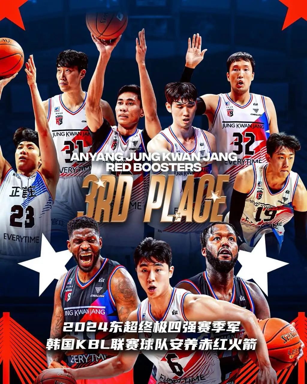 东超20242025赛季规划扩军16支球队