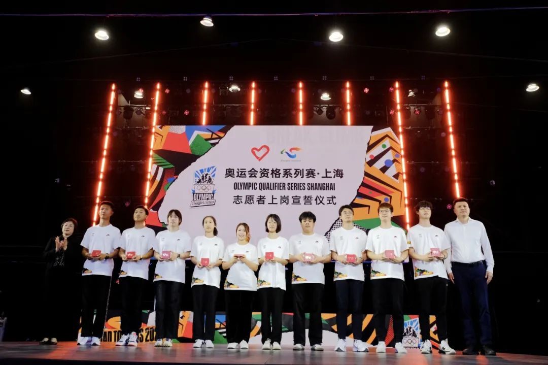 1200名志愿者接旗就位奥运会资格系列赛·上海志愿者上岗仪式举行