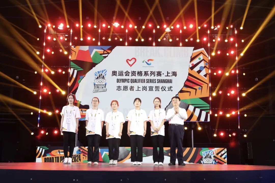 1200名志愿者接旗就位奥运会资格系列赛·上海志愿者上岗仪式举行