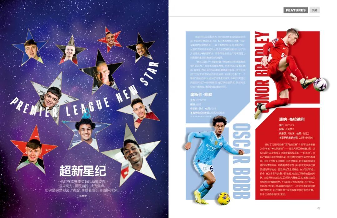 新刊|第890期《足球周刊》上市!