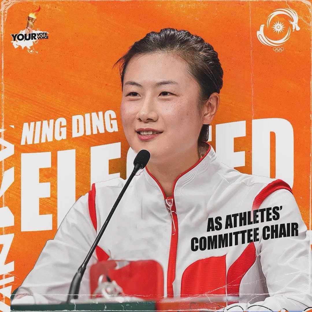 丁宁坦言,运动员的职业生涯改变了她的生活,让她变得更加坚强,也让她