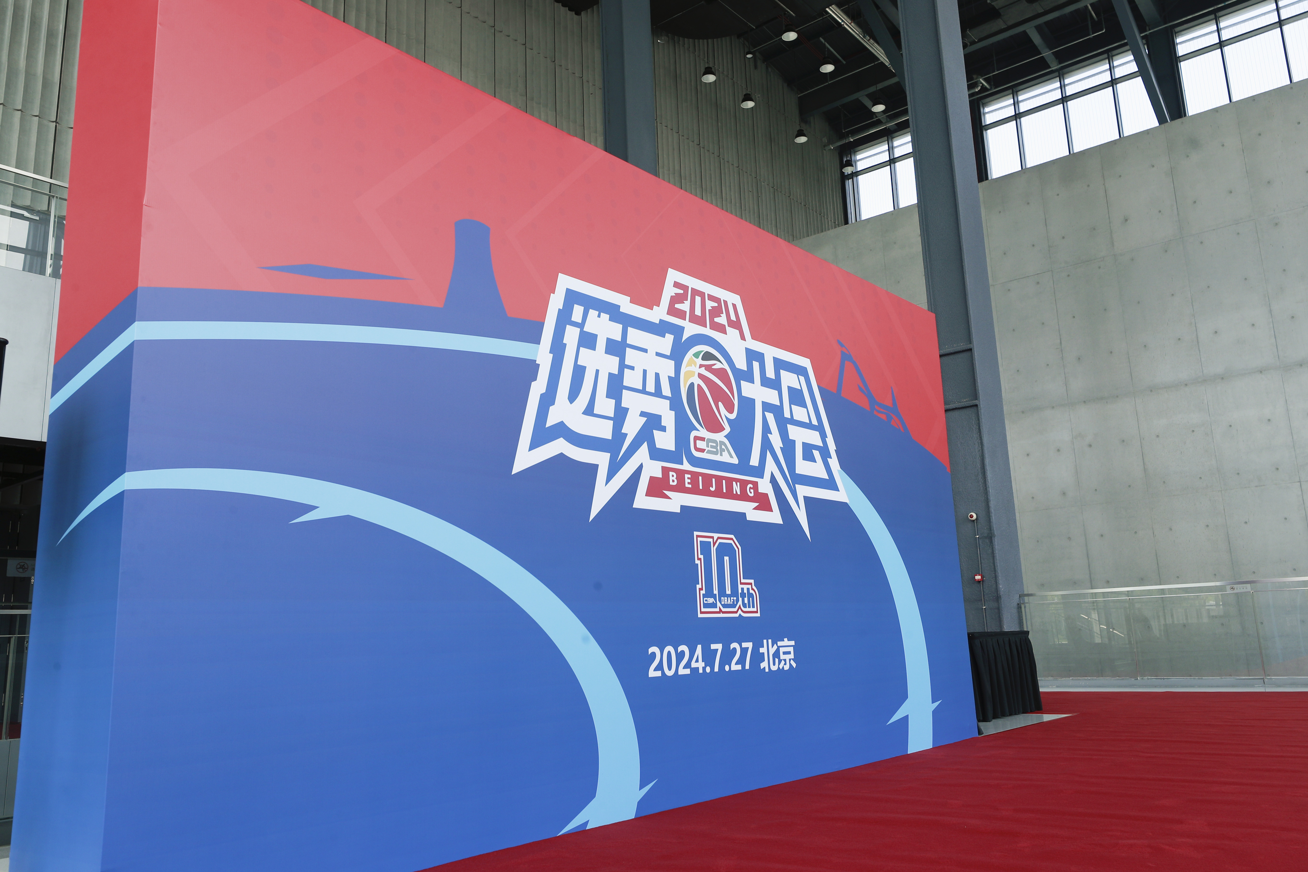 揭秘主会场!2024年cba选秀大会将在首钢园举办