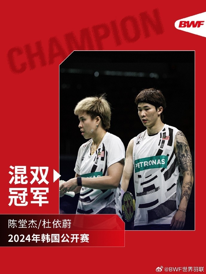 郭新娃/李茜遭马来西亚组合逆转,收获韩国羽毛球公开赛混双亚军